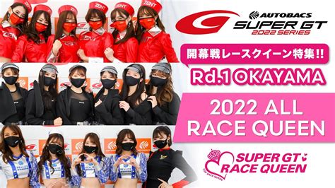 Super Gt Autobacs Super Gt Rd All Race Queen