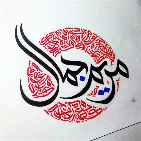 Write Your Name In Arabic Calligraphy By Omararahman45