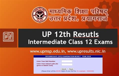 Up 12th Results 2019 Declared For Intermediate Class 12