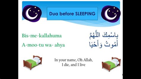 Dua Before Sleeping Dua Before Sleeping Before Sleep Sleep