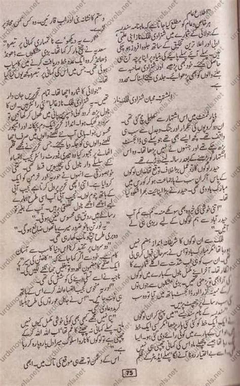 Free Urdu Digests Yeh Hansta Hoa Mousam Novel By Farhat Ishtiaq Online