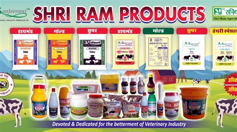 Shri Ram Agro Industries Home