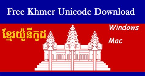 Khmer Unicode 2 Download Free R9d1n1s Exe 1 Full Free Vrogue
