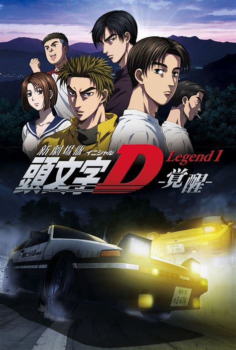 Two mountain road racers, nakazato and takahashi, challenged each other to find the best racers, and defeat them in. New Initial D Anime Film Trilogy Heads to North American ...