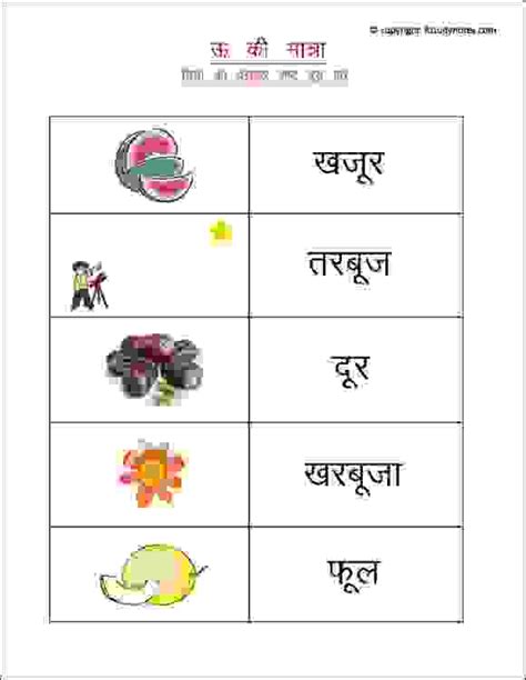 Ai Ki Matra Worksheet