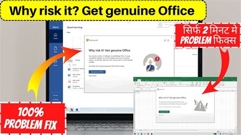 Why Risk It Get Genuine Office Fix YouTube