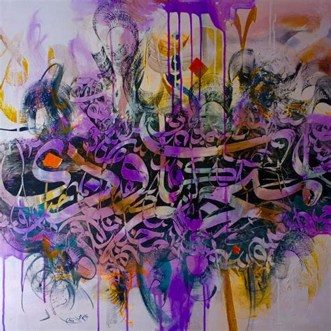 Desertrosegorgeous Colorful Calligraphy Art Painting تشكيل