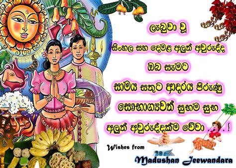 Sinhala Wallpaper
