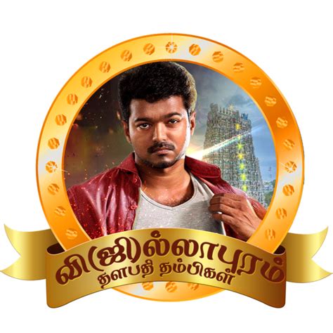 In this gallery you can download free png images: vijay fans club Logo PNG by skyriswan on DeviantArt
