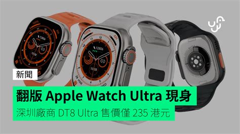 Replica Apple Watch Ultra Appears In Dt8 Ultra For Only Hk235 Archyde