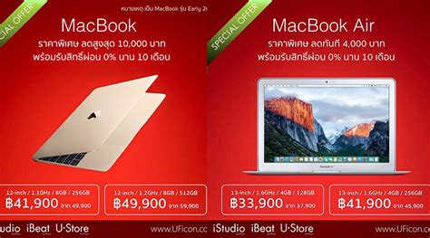 Macbook Air 13 นิ้ว ลดราคาถูกสุดเหลือ 33900 บาท Mac