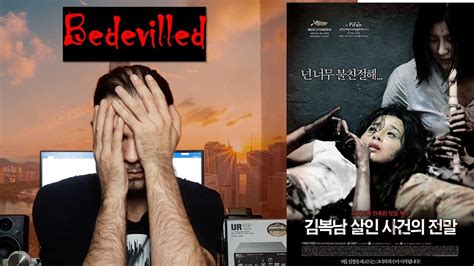 Bedevilled 김복남 살인사건의 전말 2010 Movie Review 영화 리뷰 Youtube