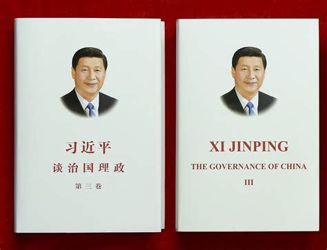 Third Volume Of Presidents Governance Book Unveiled Cn