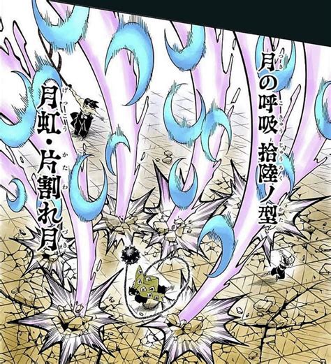 Moon Breathing | Wiki | Demon Slayer: Kimetsu No Yaiba Amino