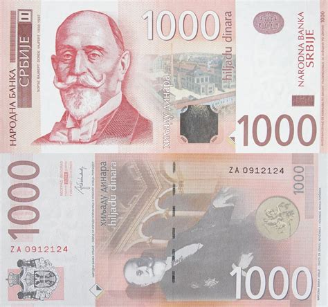 Banknote World Educational Serbia Serbia 1000 Dinara Banknote