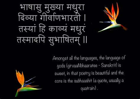 Sanskrit Quote 1 Sanskrit Quotes Sanskrit Sanskrit Mantra