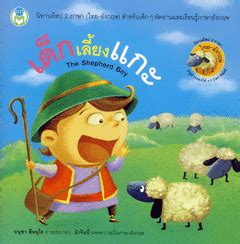 คำศัพท์ภาษาอังกฤษ รวมรายชื่อแมง แมลง ภาษาอังกฤษ พร้อมคำอ่าน คำแปล. สินค้าและบริการ > หนังสือ > หนังสือเด็ก