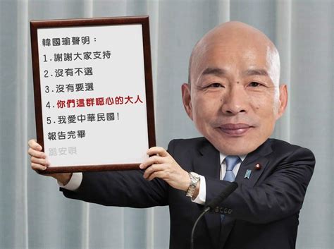 Yg entertainment是目前韓國市價第二名的經紀與娛樂公司，由梁鉉錫於1996年所創立。 yg是韓國 r&b和 hip hop音樂最具有代表的公司，連大樓都設計的很有獨特風格。 韓國瑜五點聲明的接地氣版如下： | 民生頭條
