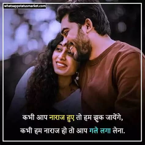 Best Husband Wife Relationship Quotes In Hindi