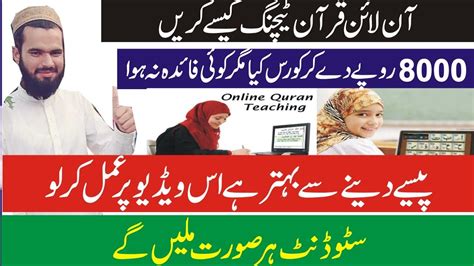 How We Find Student For Online Quran Teaching How To Get Student For