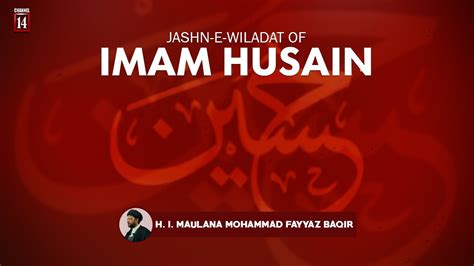 Jashn E Wiladat Of Imam Husain As On Shab Of 3rd Sha Ban 1444 Hijri