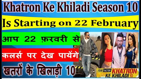 Khatron Ke Khiladi Season 10 Is Starting On 22 February 22 फरवरी से