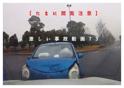 【たまに閲覧注意】少し激しい事故動画73 中国ver ニコニコ動画
