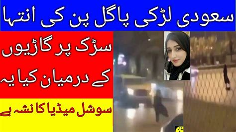 video of saudi girl walking on the main highway goes viral latest saudi arabia news today