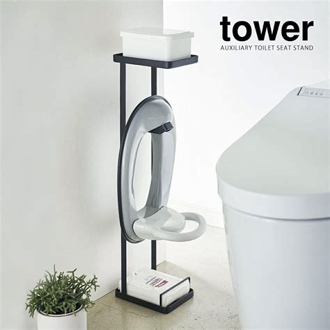 Manage your video collection and share your thoughts. 【楽天市場】 補助便座スタンド タワー 山崎実業 towerトイレ用 ...