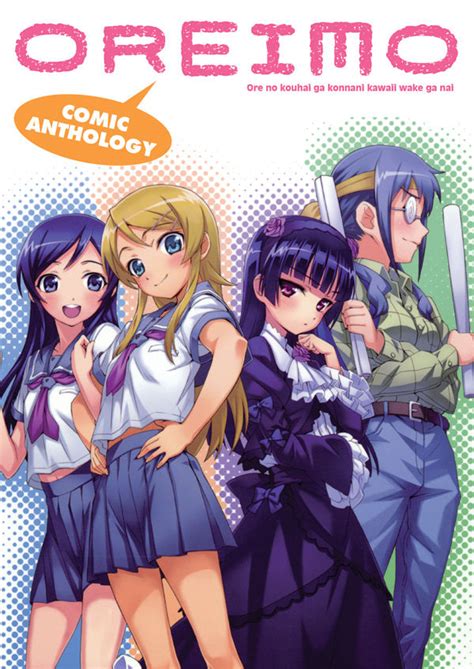 Disney+ is the exclusive home for your favorite movies and tv shows from disney, pixar, marvel, star wars, and national geographic. Oreimo Comic Anthology TPB :: Profile :: Dark Horse Comics