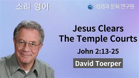 Jesus Clears The Temple Courts Youtube