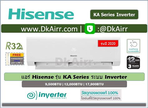 Hisense รุ่น AS-13TR4RYRKA02 (KA Series) แอร์ผนัง Inverter ขนาด12,000บี ...