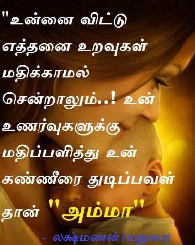 Every year, people celebrate mother's day to thank one of the most important women of their life. kavithai in tamil about father - Google Search | Tamil ...