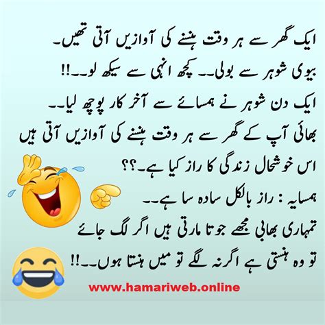 Funny Husband Jokes In Urdu Urdu Husband Wife Jokes Le Yaar Tu Bhi