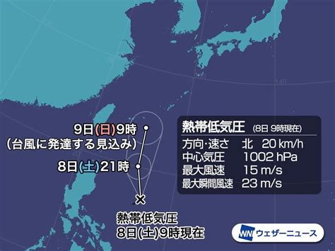 Apr 22, 2021 · 5年ぶりに900hpa未満となった台風2号の強度予報は難しいものでした。台風2号が接近する沖縄は、台風と高気圧間の東よりの強い風が継続すること. 熱帯低気圧 24時間以内に台風に発達する見込み 沖縄に接近も ...