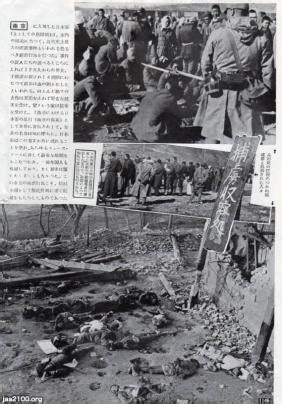 年代： 1980年代 | 1990年代 | 2000年代 | 2010年代 | 2020年代 | 2030年代 | 2040年代. 日中（昭和12年） 南京大虐殺 （南京事件） | ジャパンアーカイブズ - Japan Archives