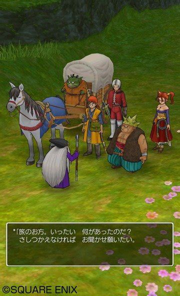 Update Out Now Dragon Quest Viii Is A Portrait Port Of The Classic