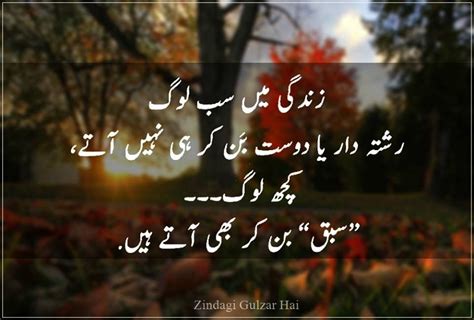 Pin By Sharim Khan On Quotes Urdu Quotes Beautiful Quotes Urdu