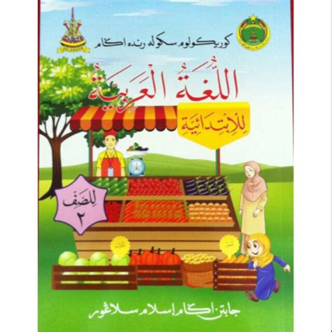 Semuanya mengikut sukatan buku teks terkini! Buku Teks Bahasa Arab Tahun 2 (Sekolah agama) | Shopee ...