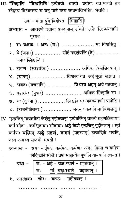 विभक्तिवल्लरी Vibhaktis In Sanskrit Sanskrit Only