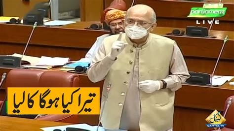 Tera Kiya Hoga Kalia Mushahid Ullah Khan Speech In Senate Today 13