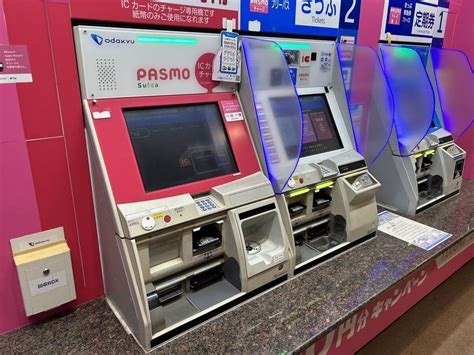 ゆうちょatm硬貨入金の代用に駅の券売機でモバイルpasmo、suicaに小銭をチャージしてみた【京王線、jr、小田急線、東京メトロ、1円単位