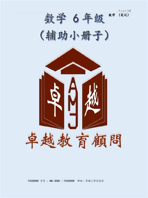 Whole numbers, spelling, place value, skip counting, addition and. Math note.pdf