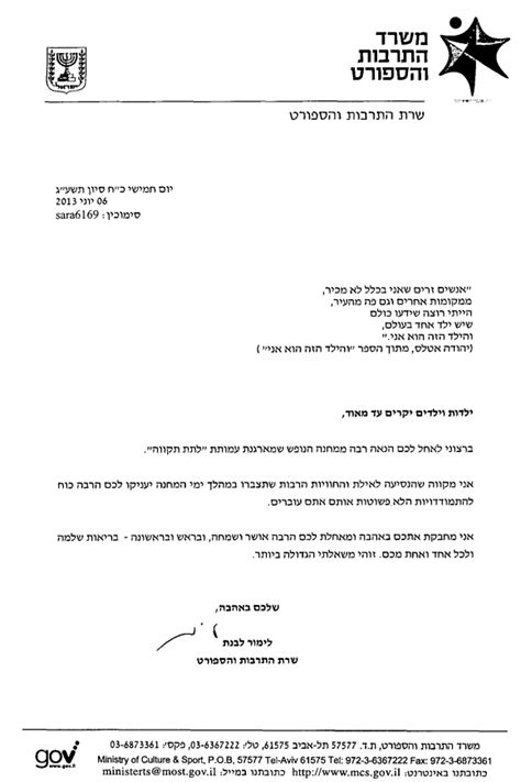 הניחו עגלות ילדים וכבודה אישית כך שלא יפריעו למעבר או לירידה מהרכבת. השרה לשעבר לימור לבנת - לתת תקוה