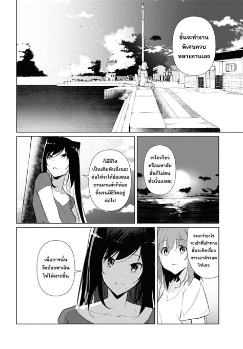 อ่านThrow Away the Suit Together ตอนที่ 10 - Manga-Yuri | อ่านมังงะยูริ