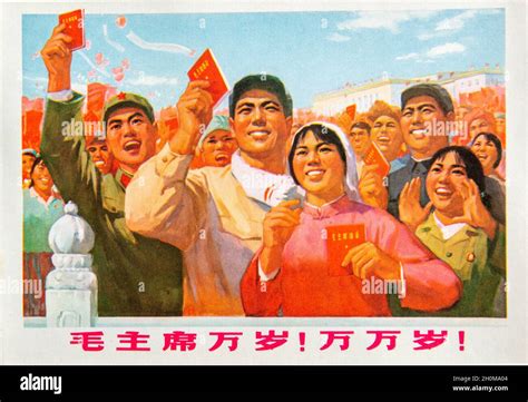 Propaganda Poster Of Chinese Workers Peasants And Soldiers Holding The Quotations Of Chairman