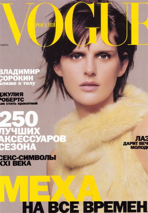 stella tennant by thomas shenk vogue russia november 1999 vogue magazine covers fashion