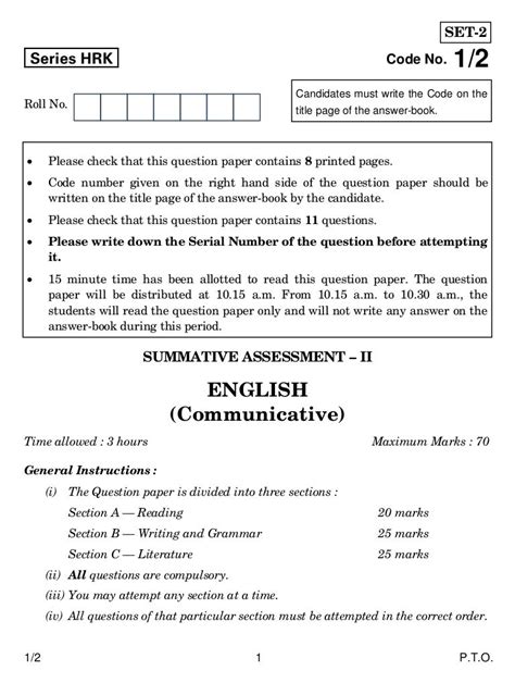 English Communicative Set 2 Question Paper