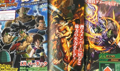 Spg 3.307 views1 month ago. V-Jump de février 2020 : Les leaks Dragon Ball Legends & Dokkan Battle
