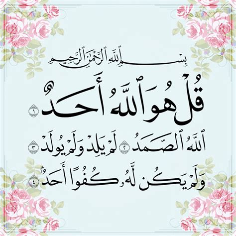 لا اله الا الله محمدً رسول الله Islamic Messages Quran Arabic Quran